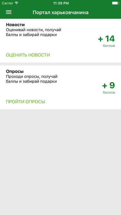 Портал харьковчанина screenshot 2