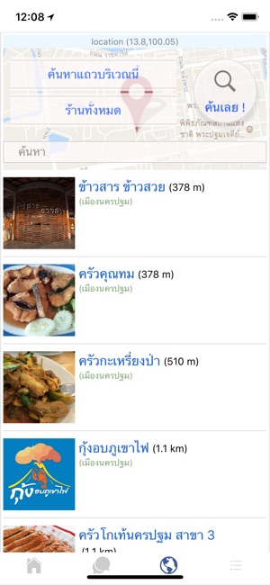 100 ร้านอาหารอร่อยนครปฐม(圖4)-速報App