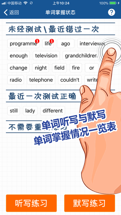 Screenshot #3 pour 刘老师系列-外研版英语3下互动学习