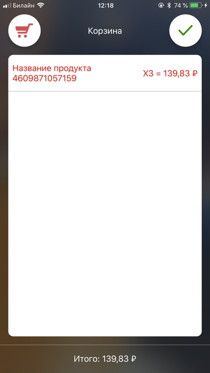 Scan & Go XXL screenshot-6