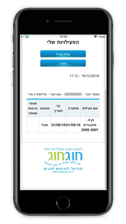 וייסגל screenshot-3