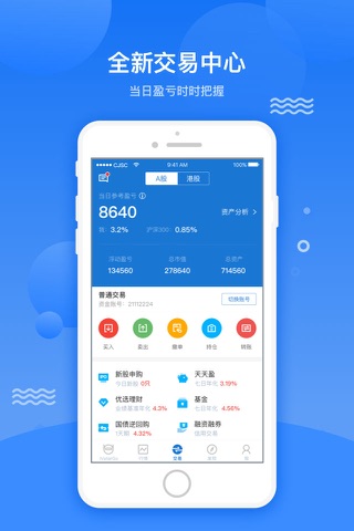长江e号-股票投资神器 screenshot 4