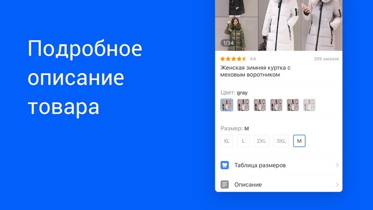 Pandao — покупай выгодно