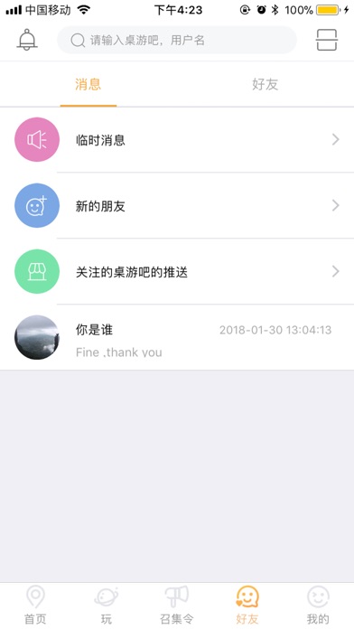 聚友汇. screenshot 3