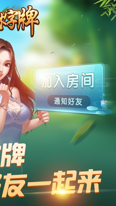 桂林字牌-广西跑胡子游戏 screenshot 2