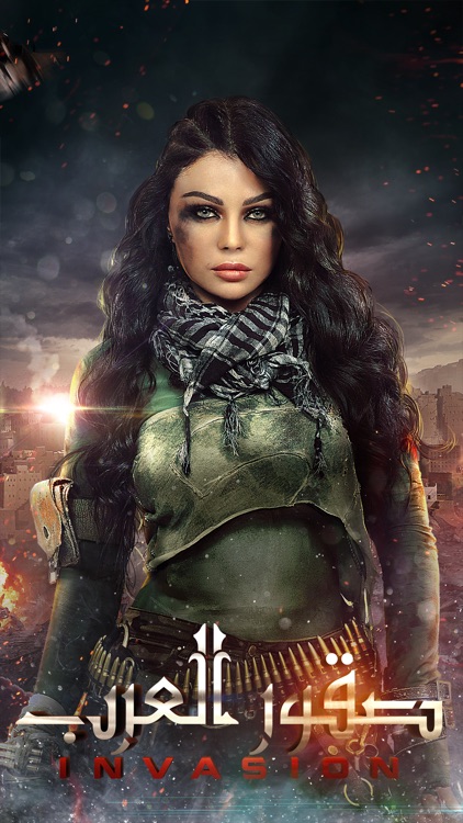 INVASION: صقور العرب