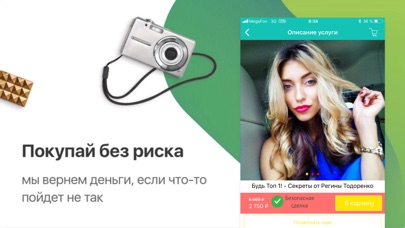 Ad Social ™ Продвижение, Селфи screenshot 4