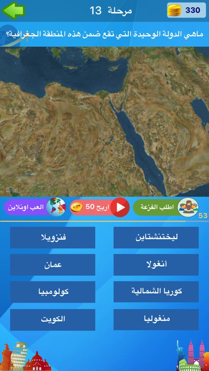 دولة في أربع صور screenshot-4