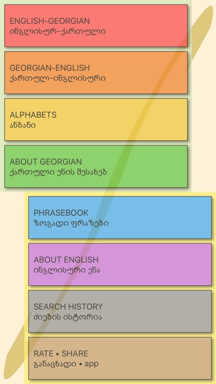 Georgian - English dictionary