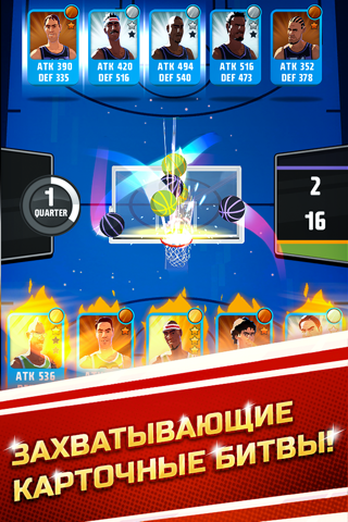 Скриншот из Rival Stars Basketball