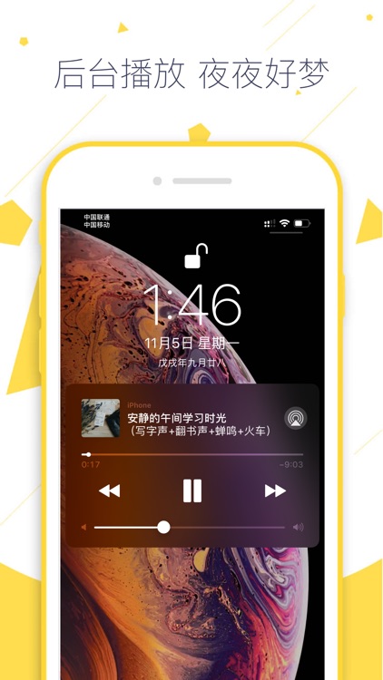 助眠白噪音-ASMR睡眠