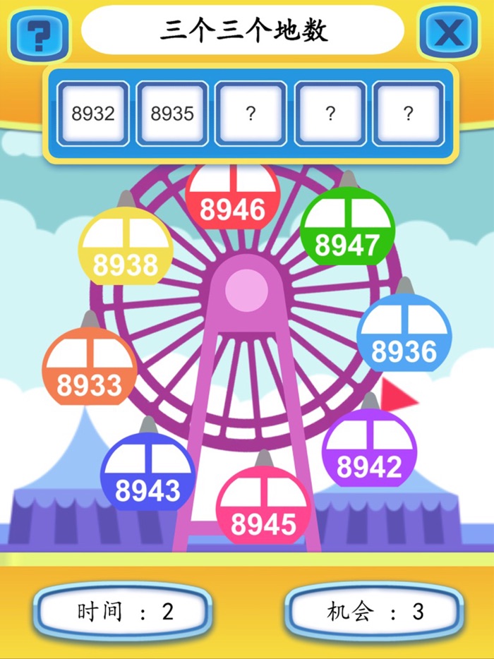 三年级数学课本