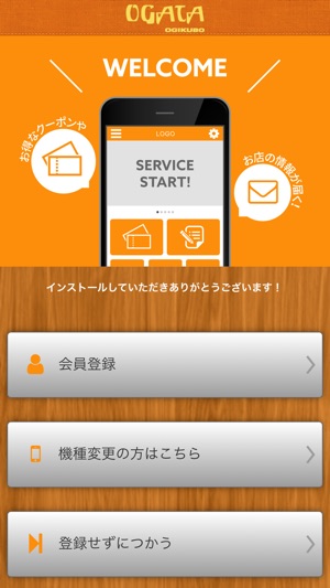 Hair Salon OGATA(圖1)-速報App