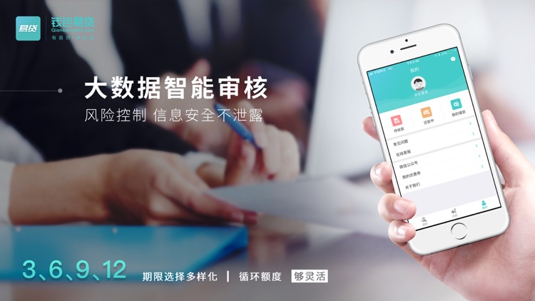 钱包易贷-现金贷款借钱借款APP screenshot-3