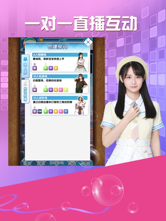 48Fun - 星梦互动娱乐平台のおすすめ画像2