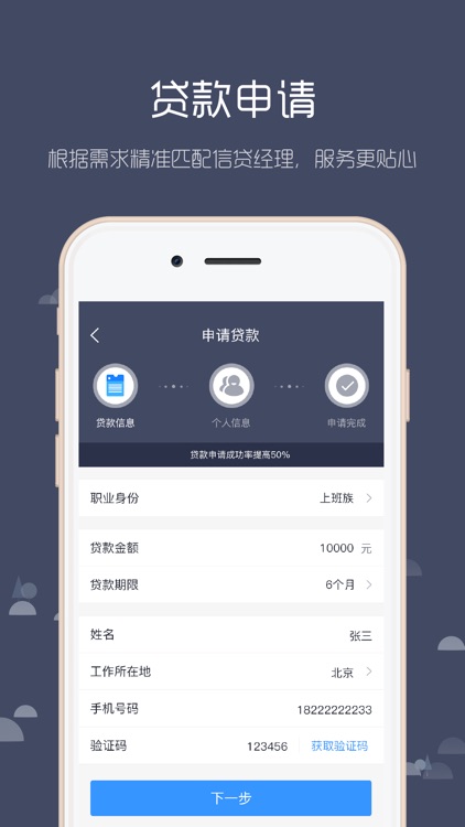 极速贷款-小额借钱贷款分期软件