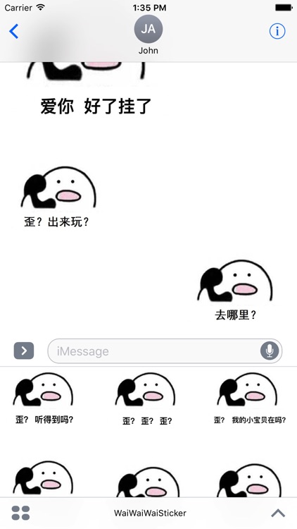 歪歪歪表情包