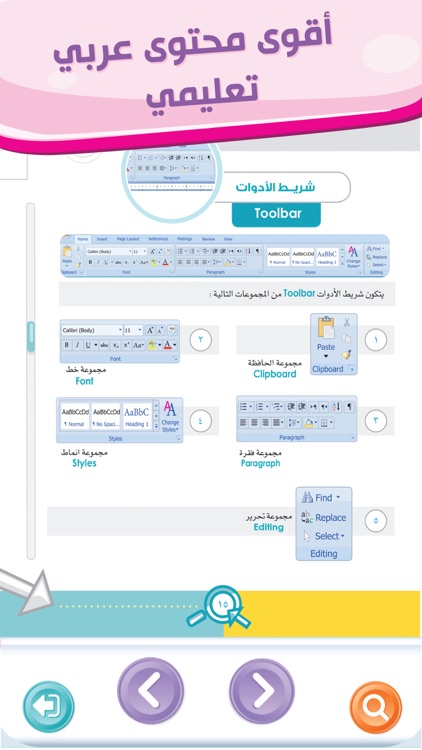 فرسان الحاسوب الكتاب الخامس