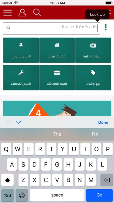 عرب ترك‎ screenshot 4