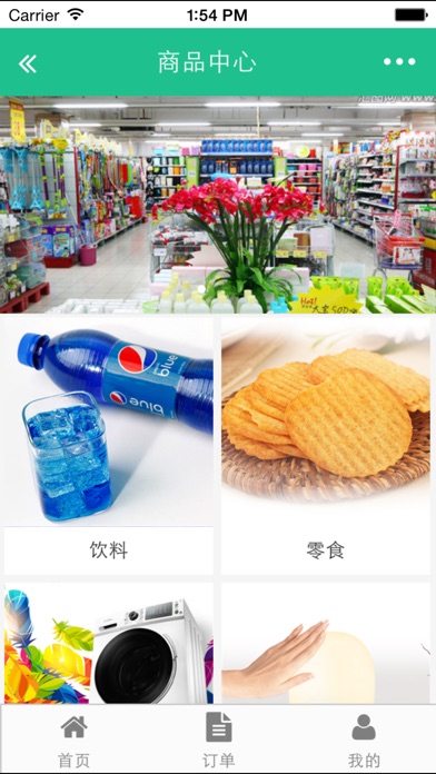 青海超市 screenshot 4