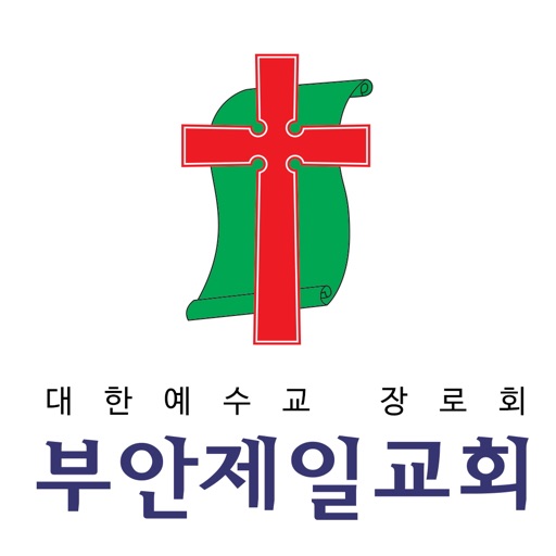 부안제일교회 스마트요람