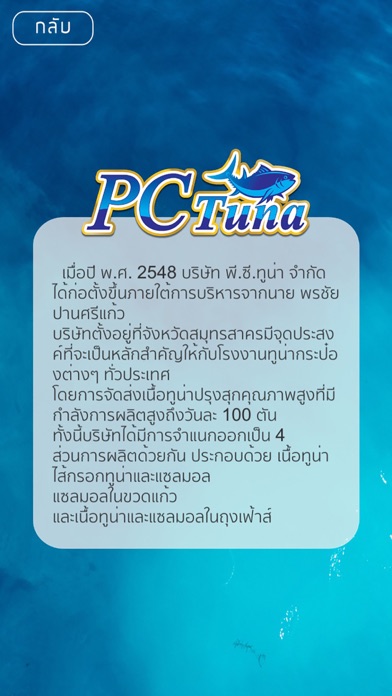 PC Tuna screenshot 4