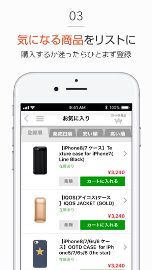 UNiCASE for iPhoneケース アクセサリー通販(圖4)-速報App