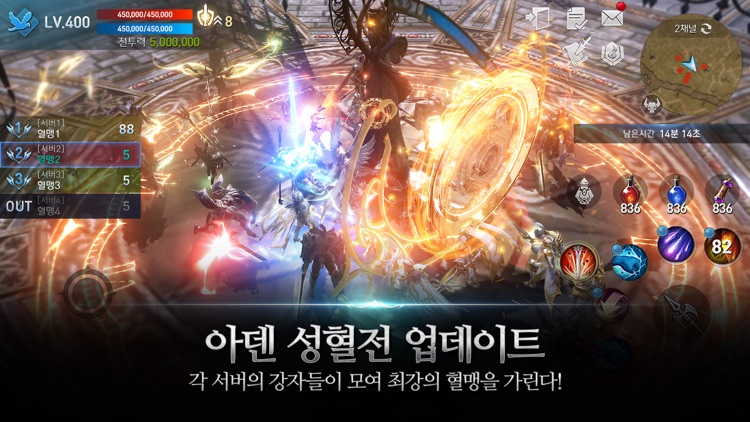 리니지2 레볼루션 screenshot-0