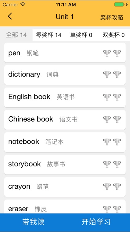 新课标学前英语单词