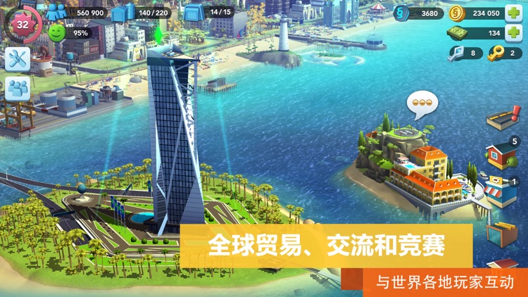 模拟城市:我是市长