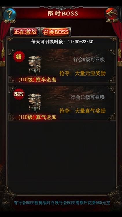 沙城大帝OL传奇-烈焰传奇屠龙私服游戏 screenshot-4