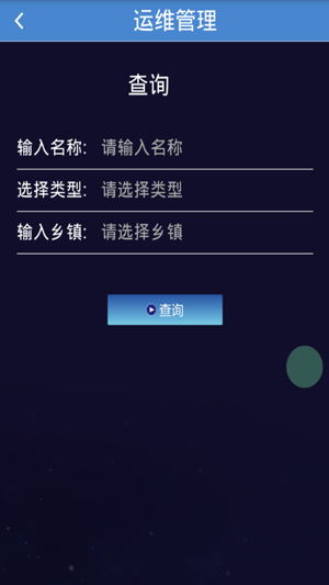 WASU运维管理(圖3)-速報App