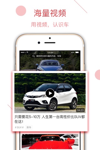 买车助手（抢先版）-汽车交易资讯平台 screenshot 3