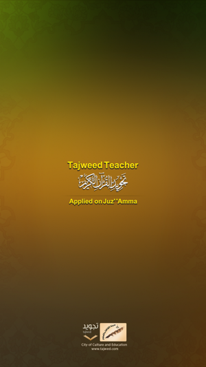 Tajweed Teacher