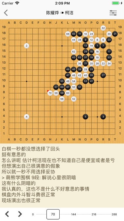 围棋名人名局 screenshot-3