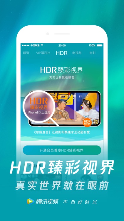 腾讯视频-明日之子独播 screenshot-3