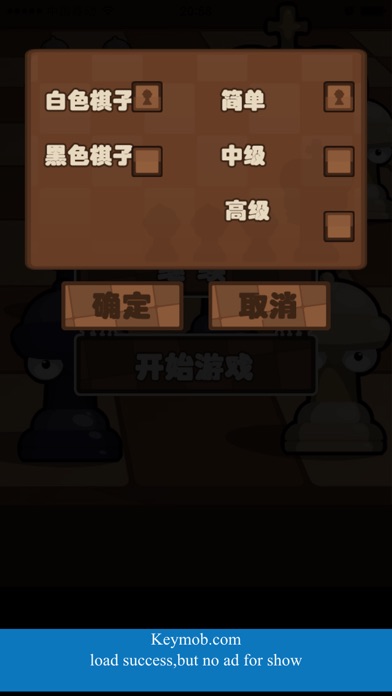 国际象棋-人机对战单机益智游戏 screenshot 3