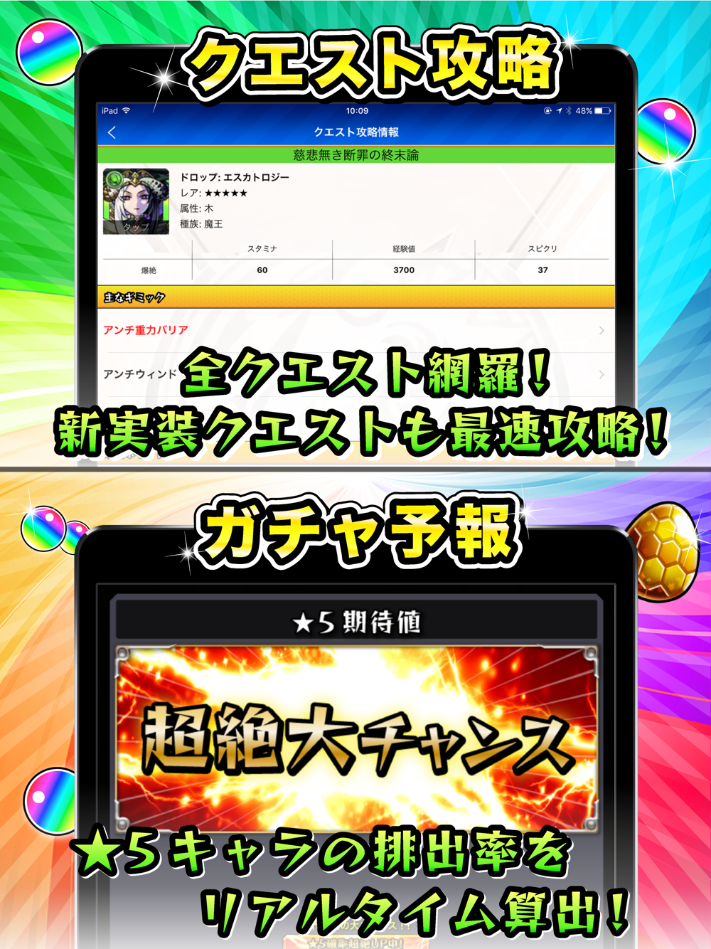 全国マルチ掲示板募集 For モンスト Free Download App For Iphone Steprimo Com