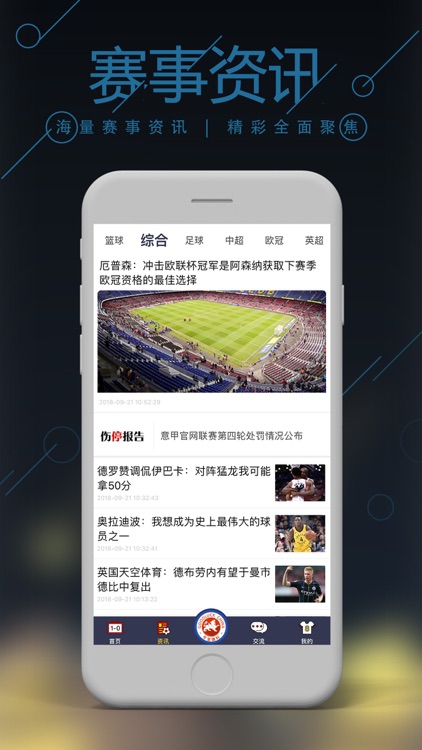 咕啦体育 screenshot-4