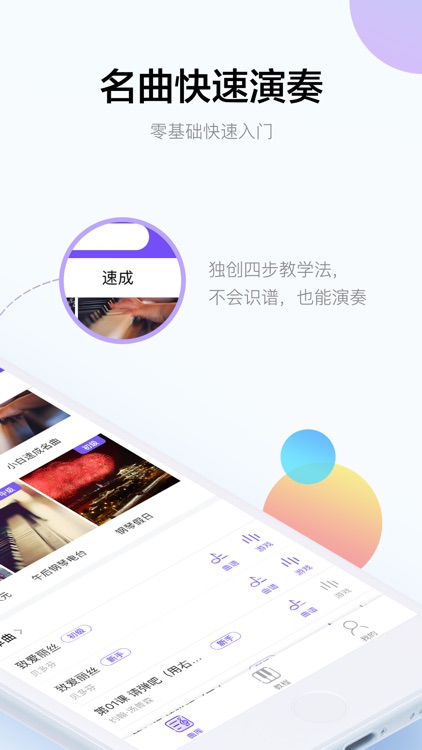 The ONE 智能钢琴