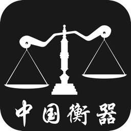 中国衡器交易平台