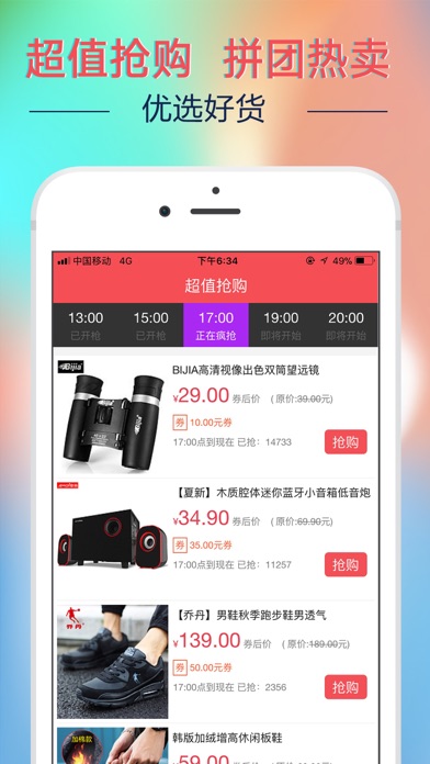 省钱资讯 screenshot 4