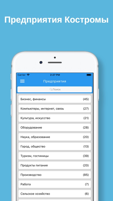 ТопКострома screenshot 3