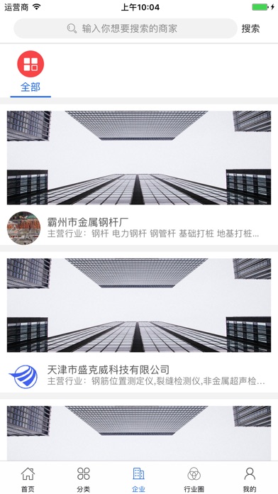 中国地基基础网 screenshot 3