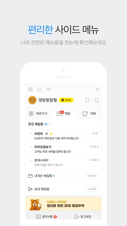 다음 - Daum screenshot-3
