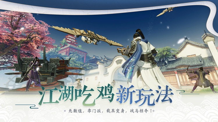楚留香-搭建戏台,演绎昆曲之美 screenshot-0