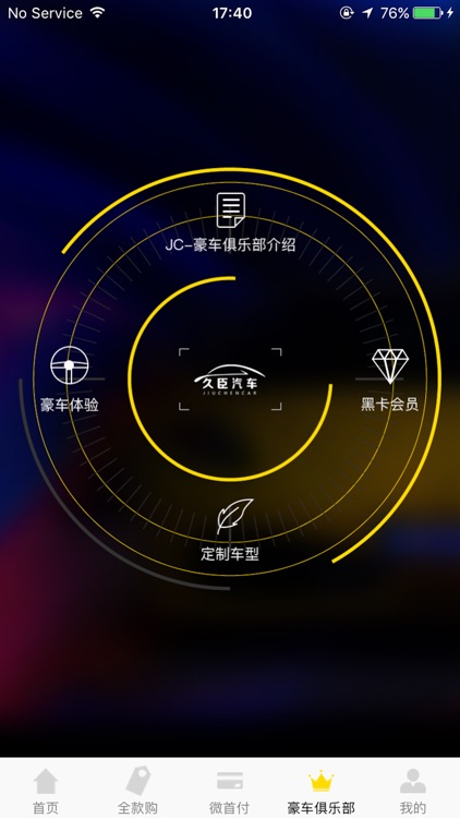 伯乐好车 screenshot-3