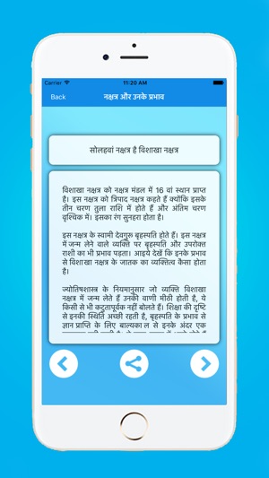 Kundli Dosh Nivaran(圖5)-速報App