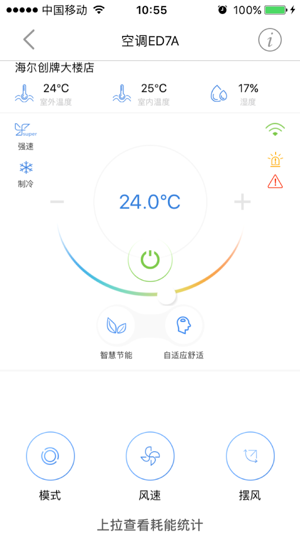 E+商铺空调(圖4)-速報App