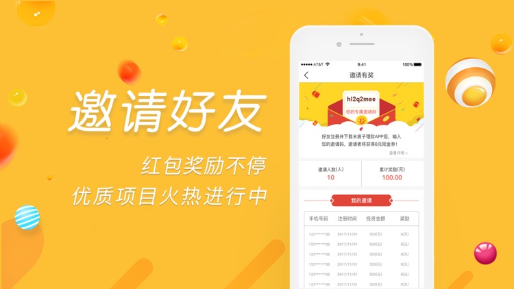 米袋子理财-短期金融投资理财平台 screenshot-3
